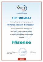 Сертификат от Hisense.